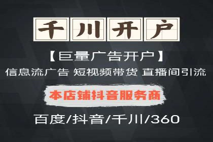 SEM竞价开户成功要素：案例剖析